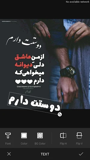 عکس نوشته ساز حرفه‌ ای‎ Screenshot 3