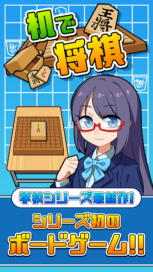 机で将棋 Screenshot 0