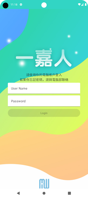 一嘉人 Screenshot 0