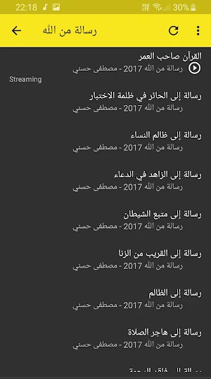 مصطفى حسني رسالة من الله بجودة عالية Screenshot 1
