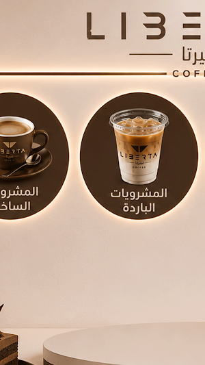 ليبيرتا | Liberta Screenshot 1