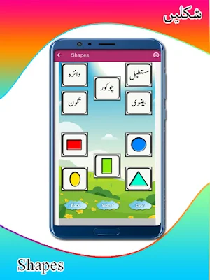 Pyari Urdu Screenshot 3