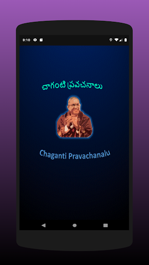 Chaganti gari pravachanalu Screenshot 0