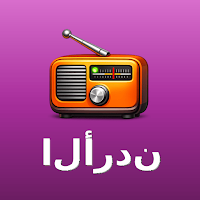 إذاعات الأردن