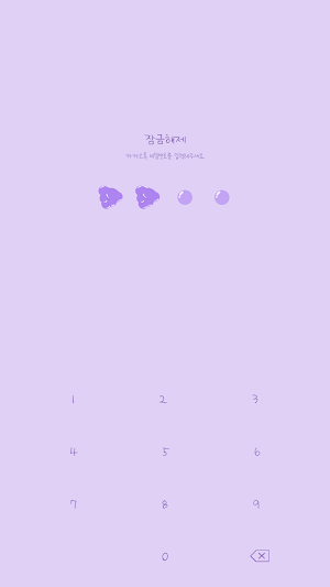 카카오톡 테마 - 구미구미젤리_포도보라 (카톡테마) Screenshot 3