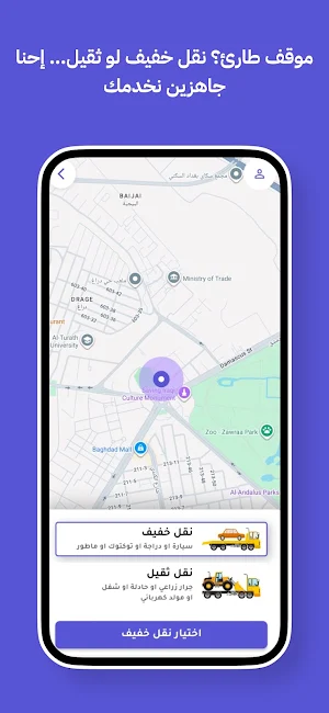 اسحبني Screenshot 1