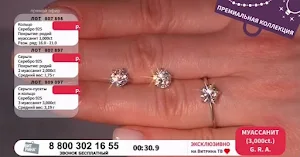 Витрина ТВ Screenshot 3
