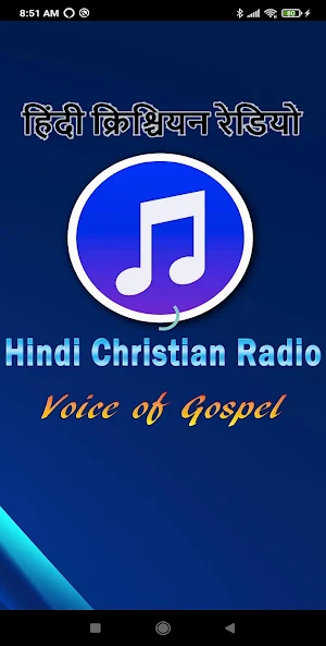 Hindi Christian Radio हिंदी क्रिश्चियन रेडियो Screenshot 0