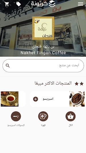Kartoneh - كرتونة Screenshot 1