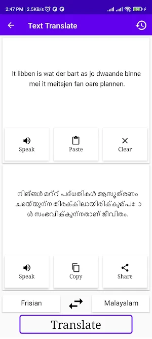 Frisian Malayalam Translator Screenshot 1