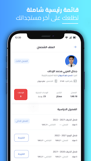 UNIVERSITY of ZAWIA Screenshot 3