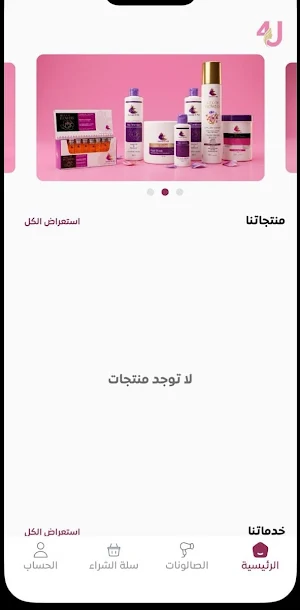 For You Screenshot 1