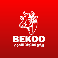 بيكو للحوم Beko Meat