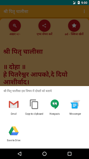 Shree Pitra Chalisa Screenshot 2