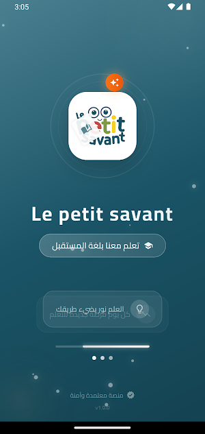 Le Petit Screenshot 0
