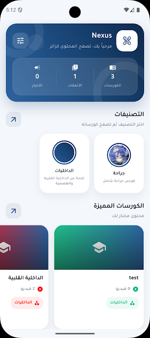 Nexus Screenshot 2