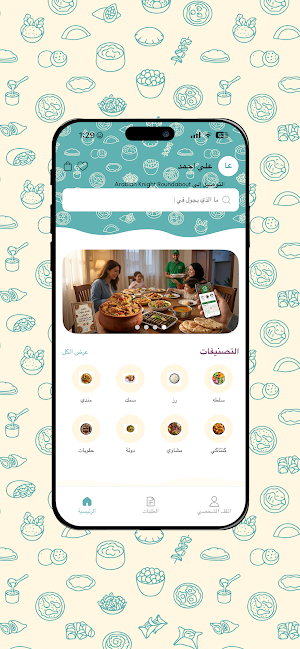 Set Al Bait Screenshot 1