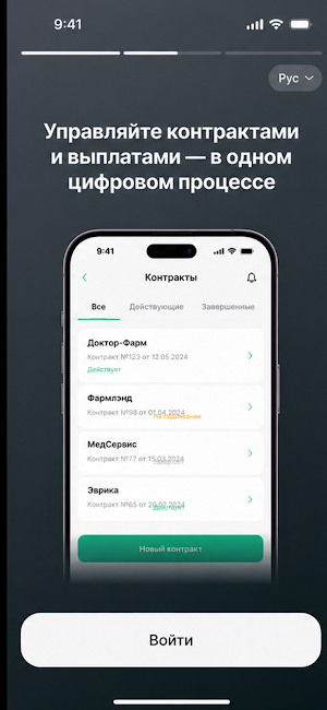 Prosper Pharm Screenshot 1