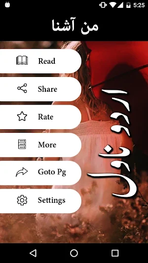 Man Aashna by Munisah Fatima - Screenshot 1