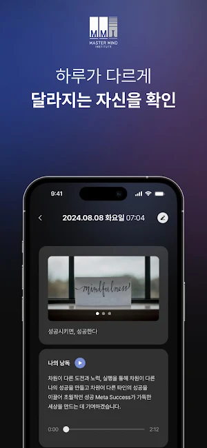 액션 마스터마인드 Screenshot 3