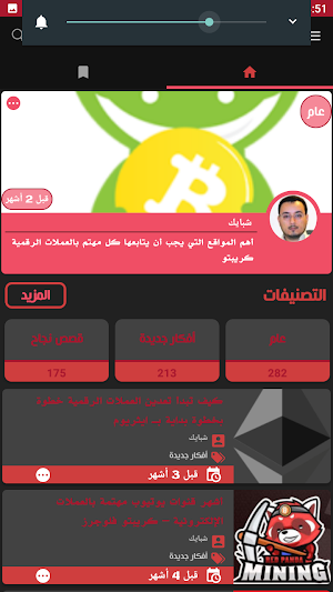 Success Stories Screenshot 1