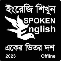 Spoken English In Bengali -E2B