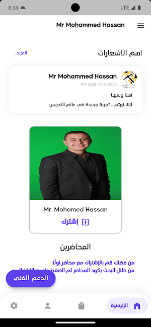 Mr. Mohamed Hassan Screenshot 2