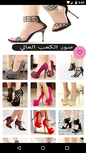 صور أحذية الكعب العالي Screenshot 1