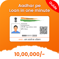 1 Minute Me Aadhar Loan Guide