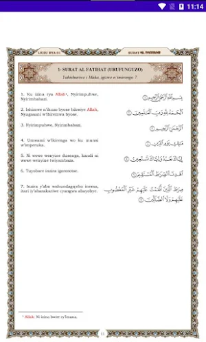 Quran Ntagatifu Mukinyarwanda Screenshot 0