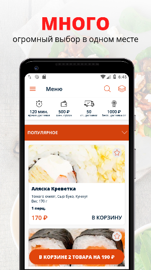 Олегатор | Севастополь Screenshot 0