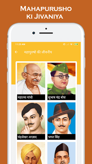 Mahapurusho ki Jivaniya in hindi Screenshot 1
