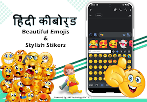 Easy Hindi English Typing Keyboard Screenshot 1