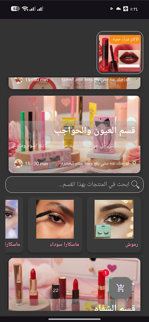راحتي في عنه Screenshot 2