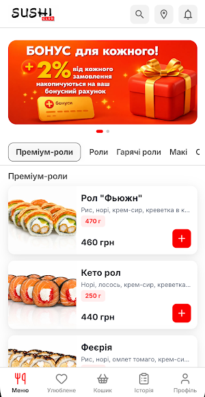 Sushi Club Screenshot 0