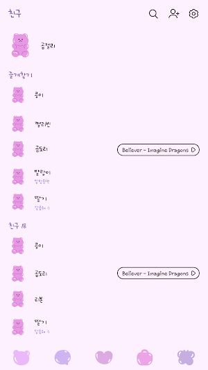카카오톡 테마 - 곰젤리 패턴_보라보라 (카톡테마) Screenshot 1