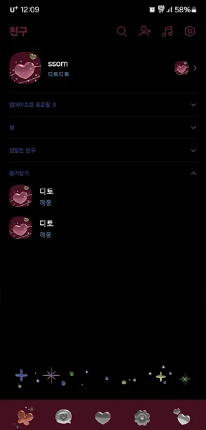 [SSOM]youruniverse_TALK Screenshot 2