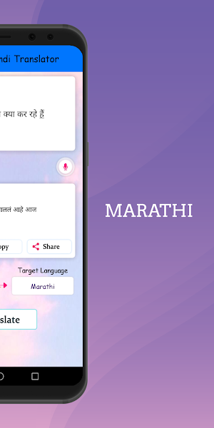 Marathi - Hindi Translator Screenshot 2