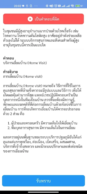 Thai Nurse Screenshot 2
