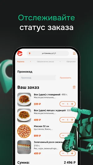 Красный лосось Screenshot 3