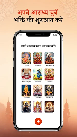Divya Darshan Screenshot 1