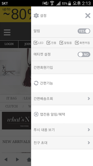 후즈백 - whosbag Screenshot 1
