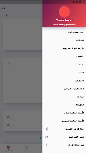 أهل القانون Screenshot 1
