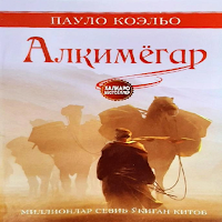 Alkimyogar