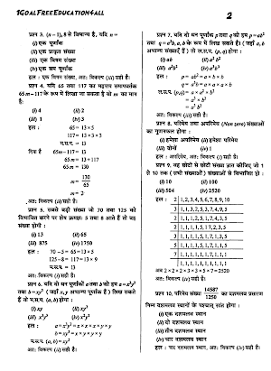 Class 10 math(Hindi)Ncert exemplar Screenshot 3