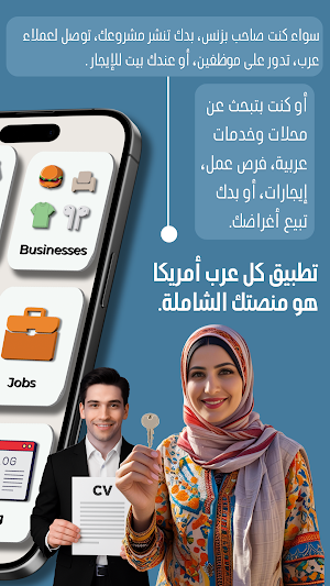 All Arab USA Screenshot 1