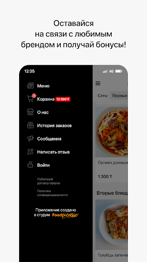 Manty №1 | Шымкент Screenshot 3