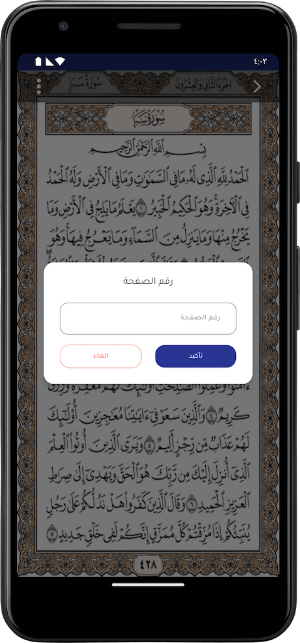 صدقة جارية لمحمود وجمال يوسف Screenshot 3