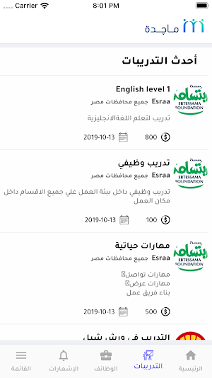Majidah App Screenshot 3