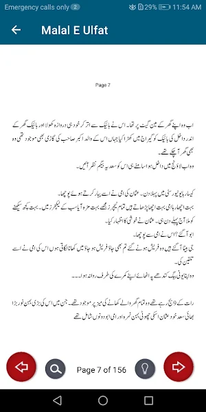 Malal E Ulfat Romantic Novel Screenshot 3